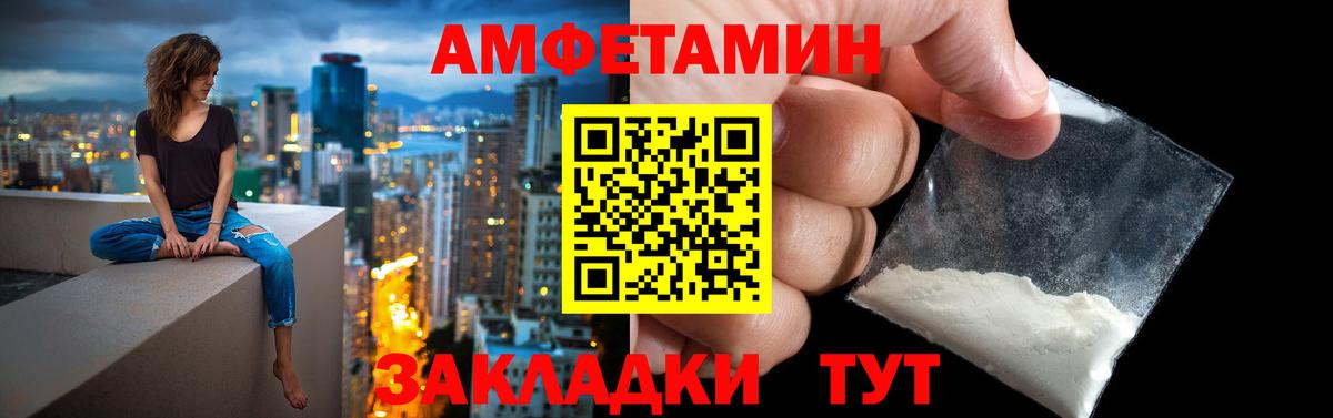 Амфетамин 98% Киров