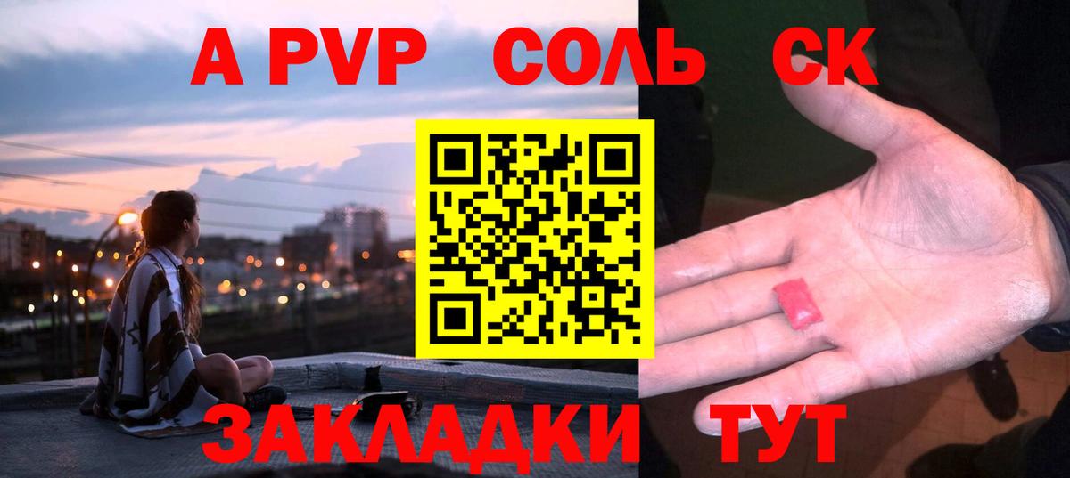 Alpha PVP мука Киров