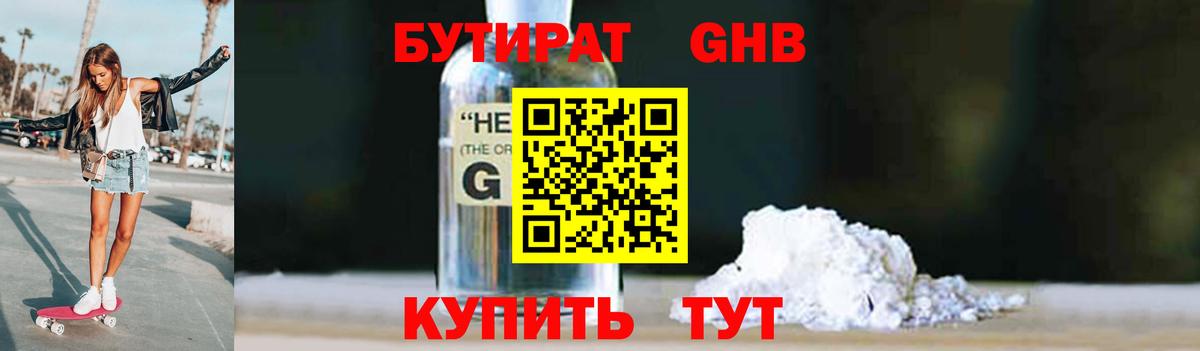 Киров  Бутират BDO  БУТИРАТ  Вход с VPN 