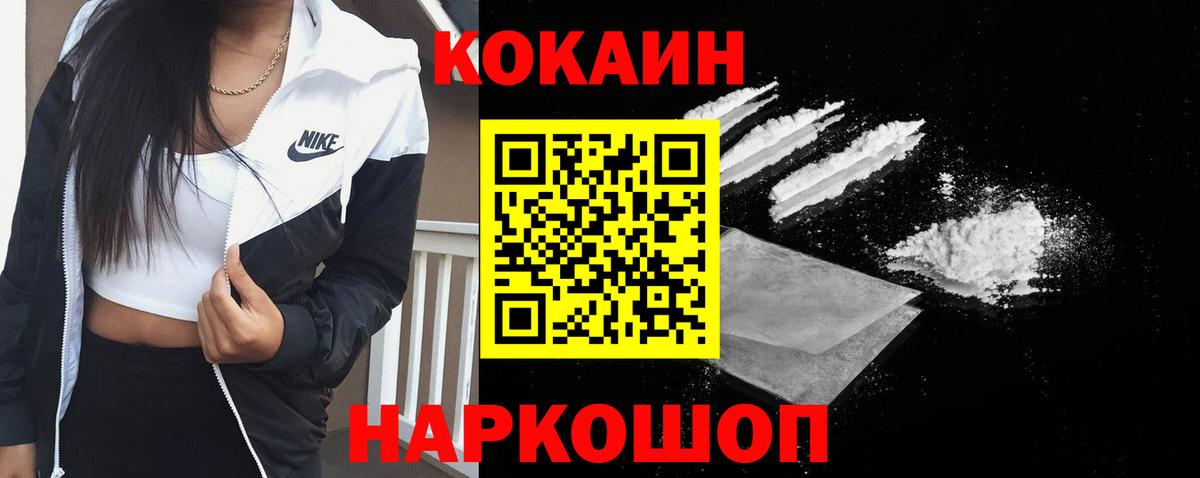Cocaine FishScale  Cocaine Боливия  Вход с VPN  Киров 