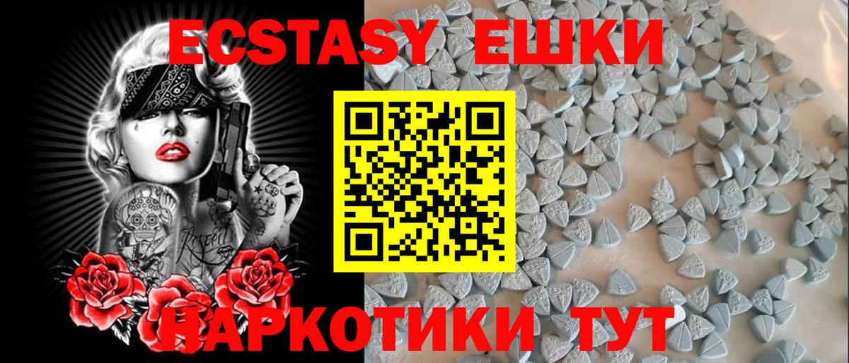 Ecstasy 250 мг  Экстази 99%  Вход с VPN  Ecstasy  Киров 