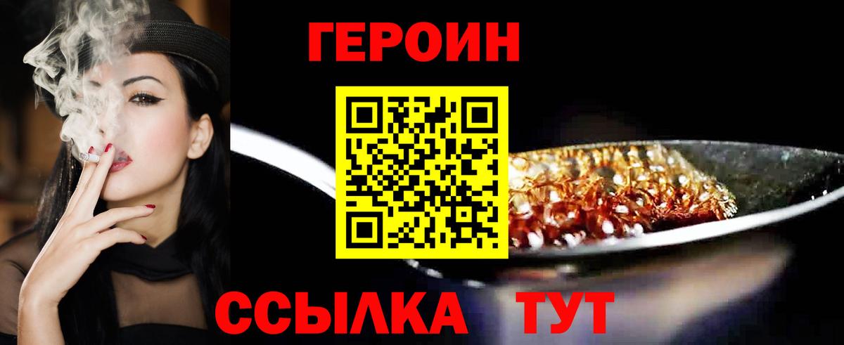 ГЕРОИН VHQ Киров