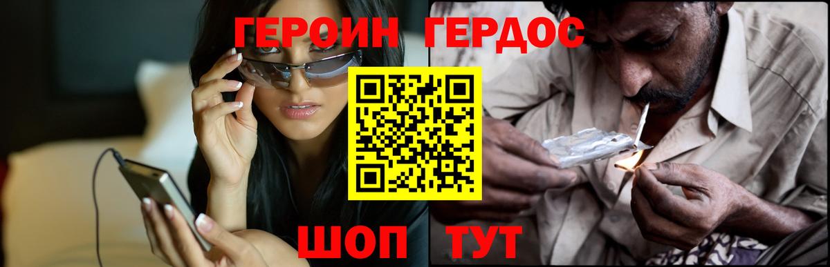 Героин  Вход с VPN  Киров  Героин Афган 