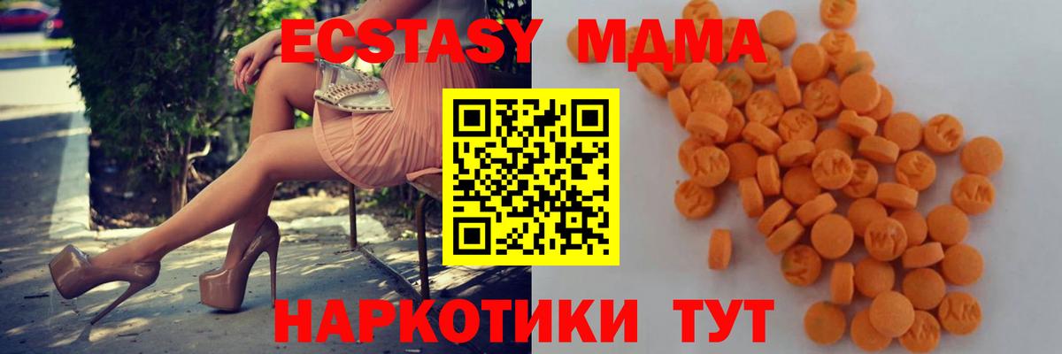 MDMA  MDMA кристаллы  Киров  Вход с VPN  MDMA VHQ 
