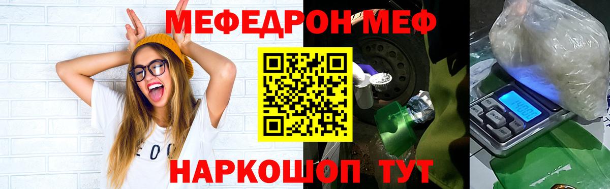 Меф кристаллы Киров