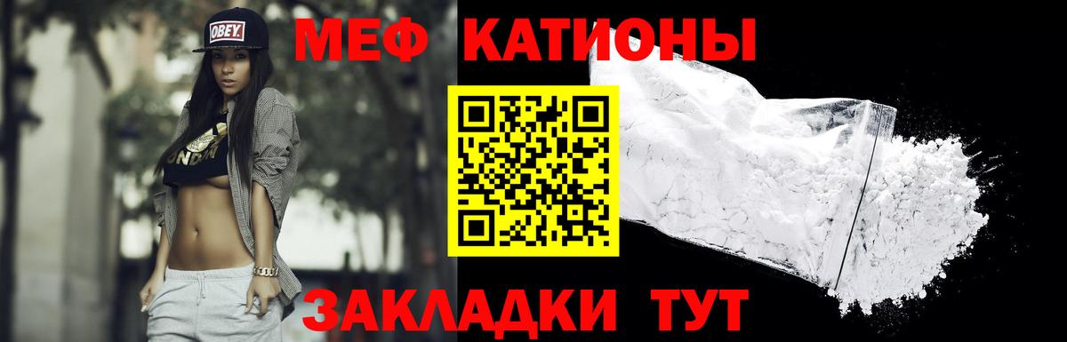 МЯУ-МЯУ VHQ  Мефедрон мука  Вход с VPN  МЯУ-МЯУ  Киров 