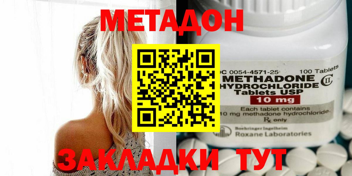 МЕТАДОН белоснежный Киров