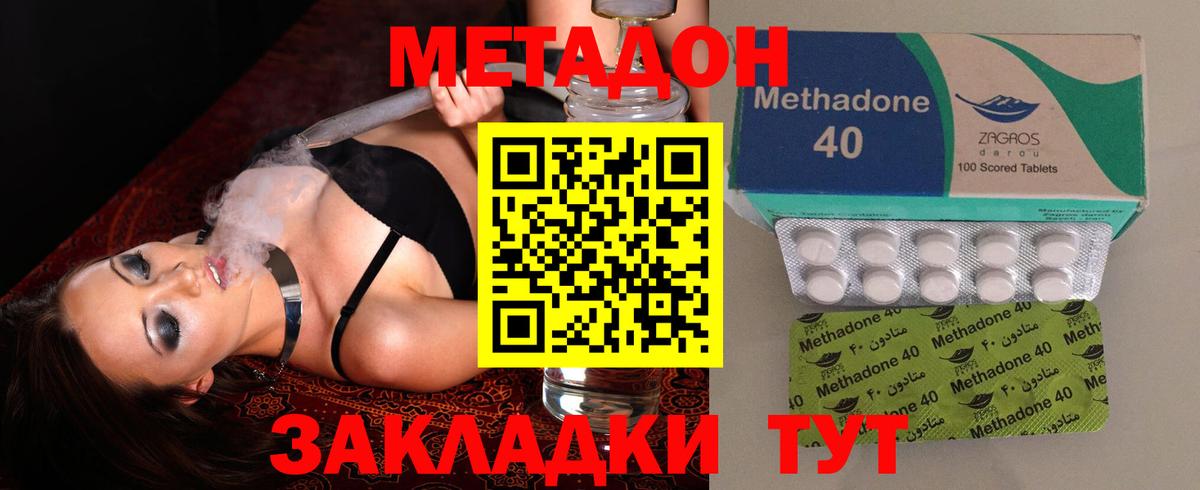 МЕТАДОН VHQ  Вход с VPN  Киров  МЕТАДОН VHQ 