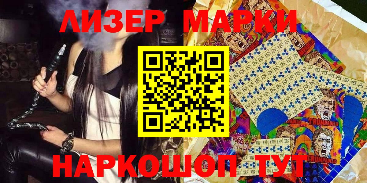 Марки 25I-NBOMe 1500мкг  Вход с VPN  Киров 