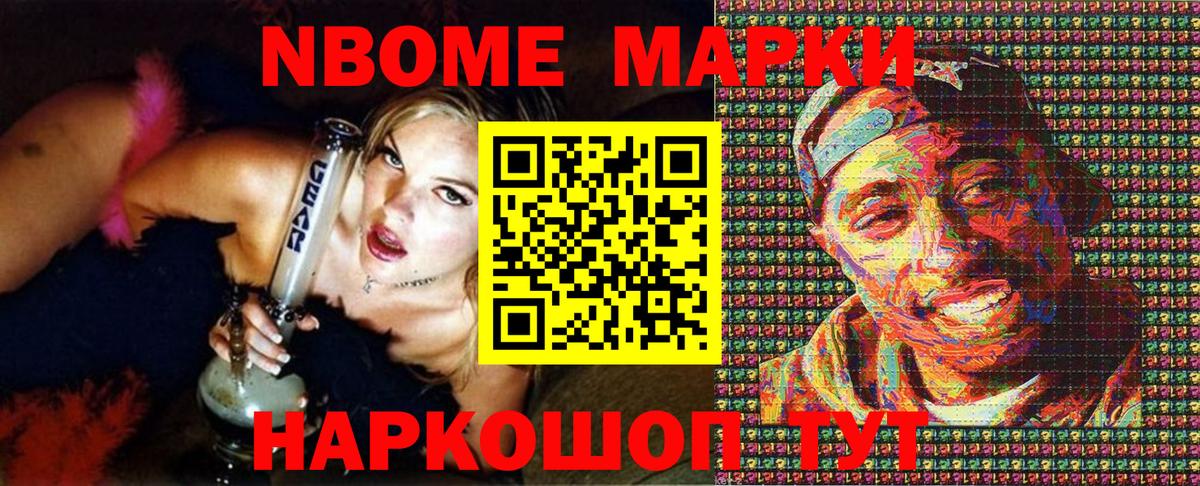 Марки 25I-NBOMe 1,8мг Киров