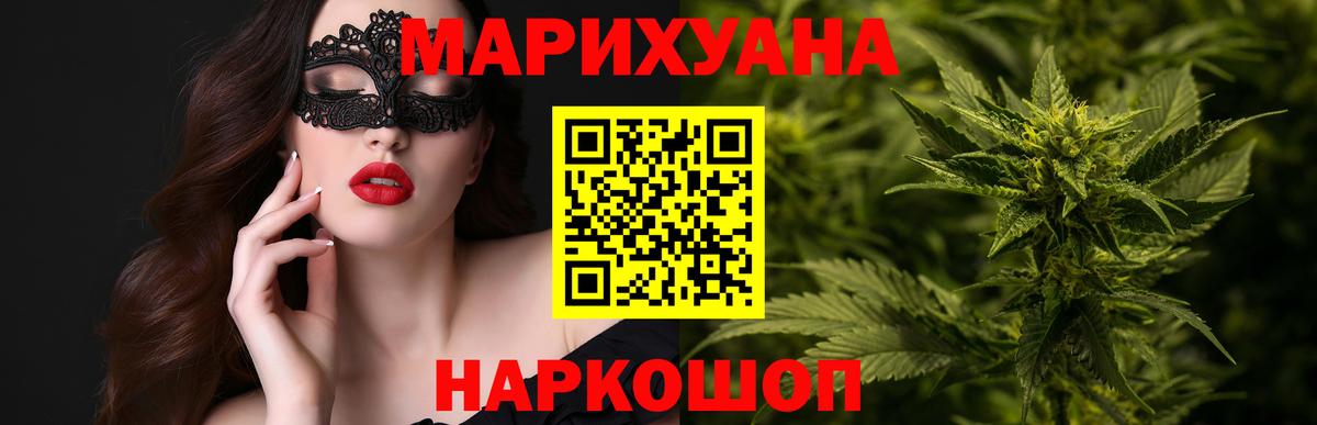 Конопля Bruce Banner Киров